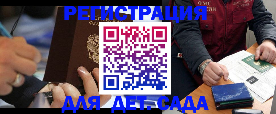 регистрация для школы в Астраханской области