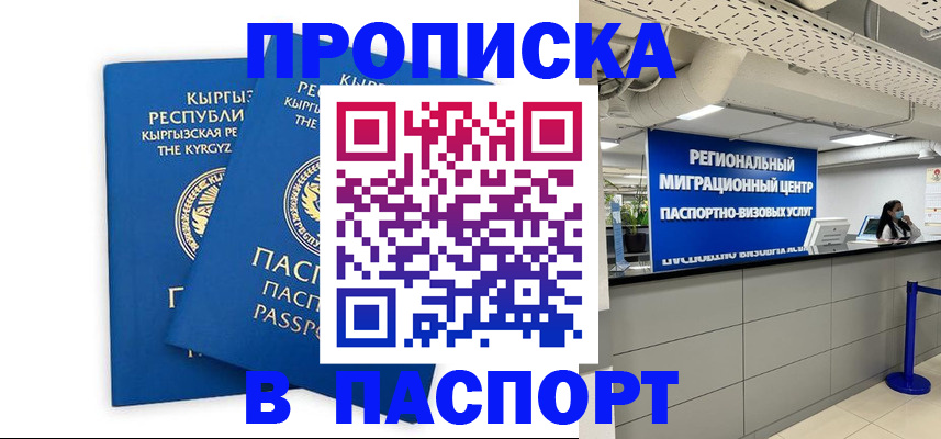 миграционный учет в Астраханской области