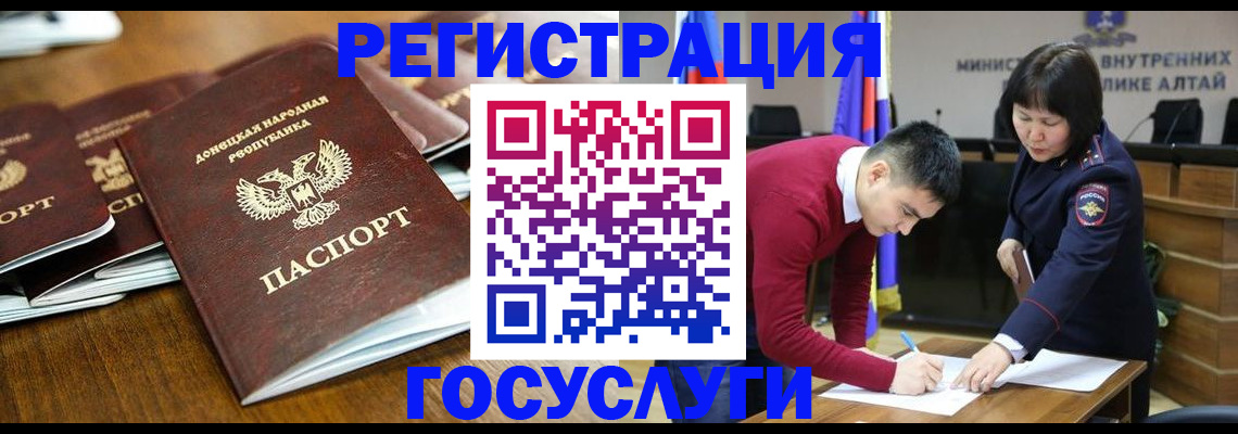 временная регистрация в квартире в Астраханской области