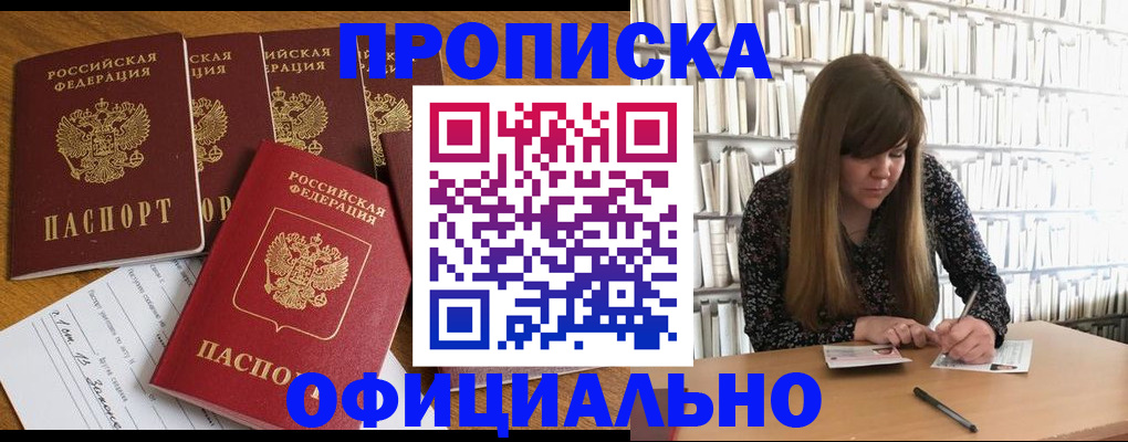 временная регистрация 2025 в Астраханской области