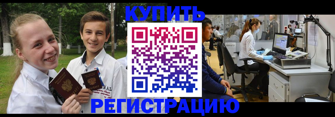 прописка иностранных граждан в Астраханской области